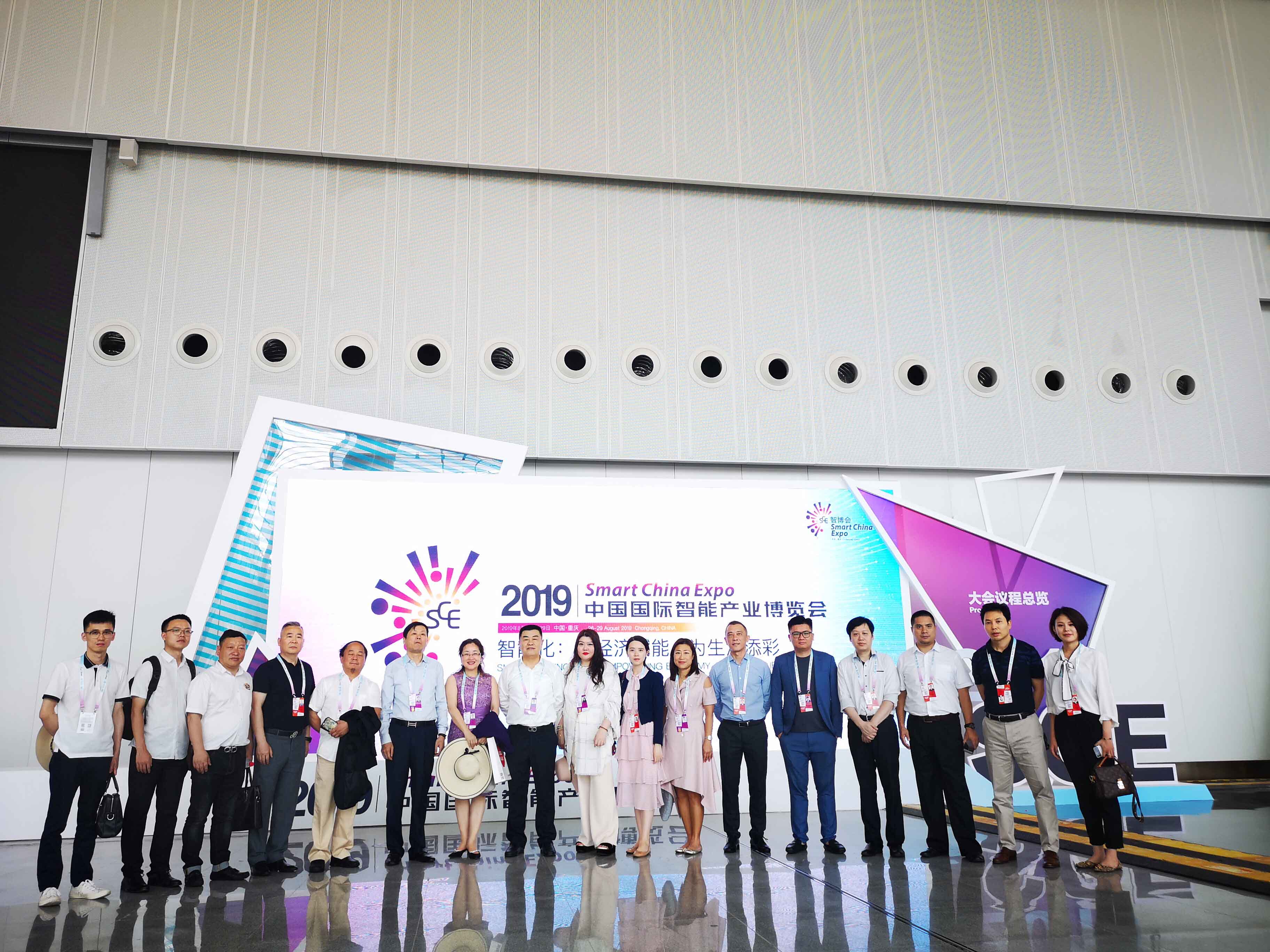 重慶市港澳顧問率團來渝參加2019智博會
