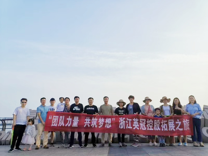 團隊力量，共筑夢想 | 英冠控股集團青島之旅
